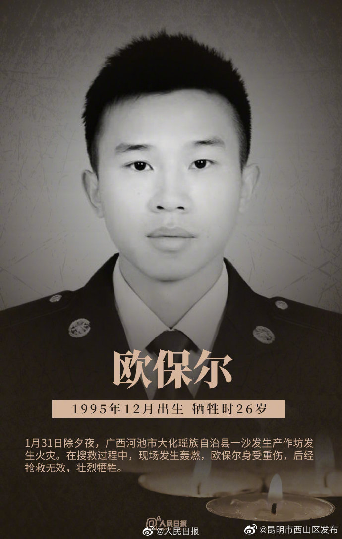 昆明市西山区发布