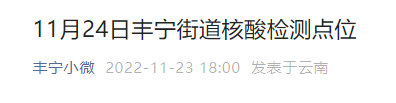 昆明五华发布