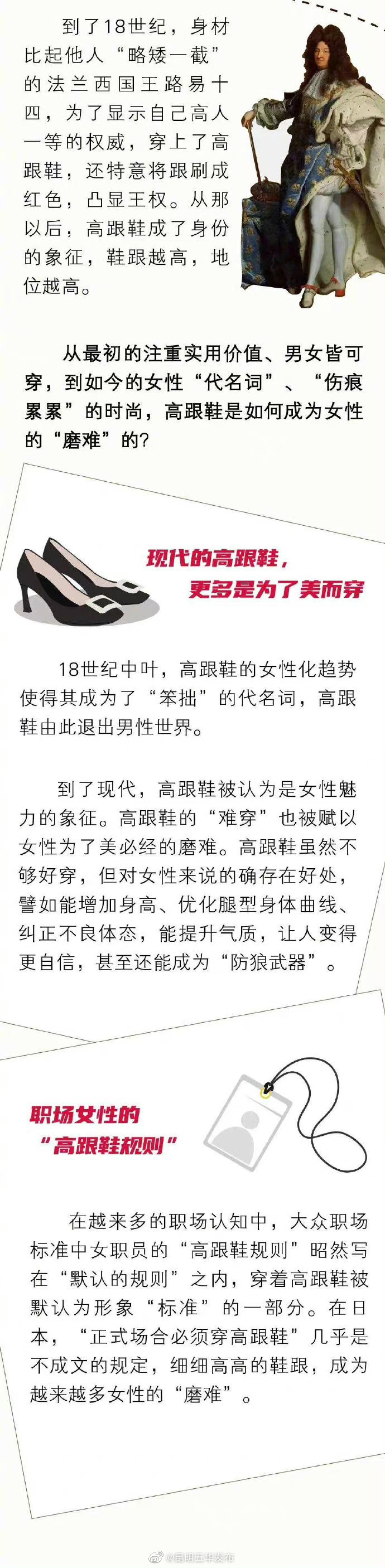 “昆明五华发布”微博