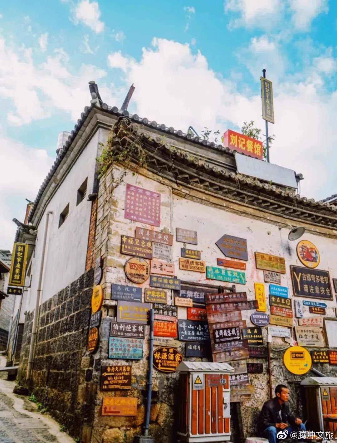 腾冲文旅微博