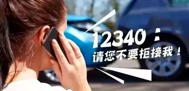 918云南交通台(微信)