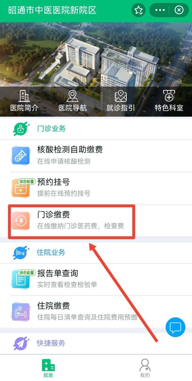 昭通日报