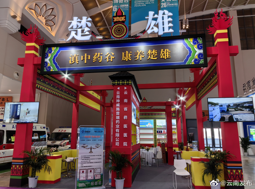 “云南发布”微博