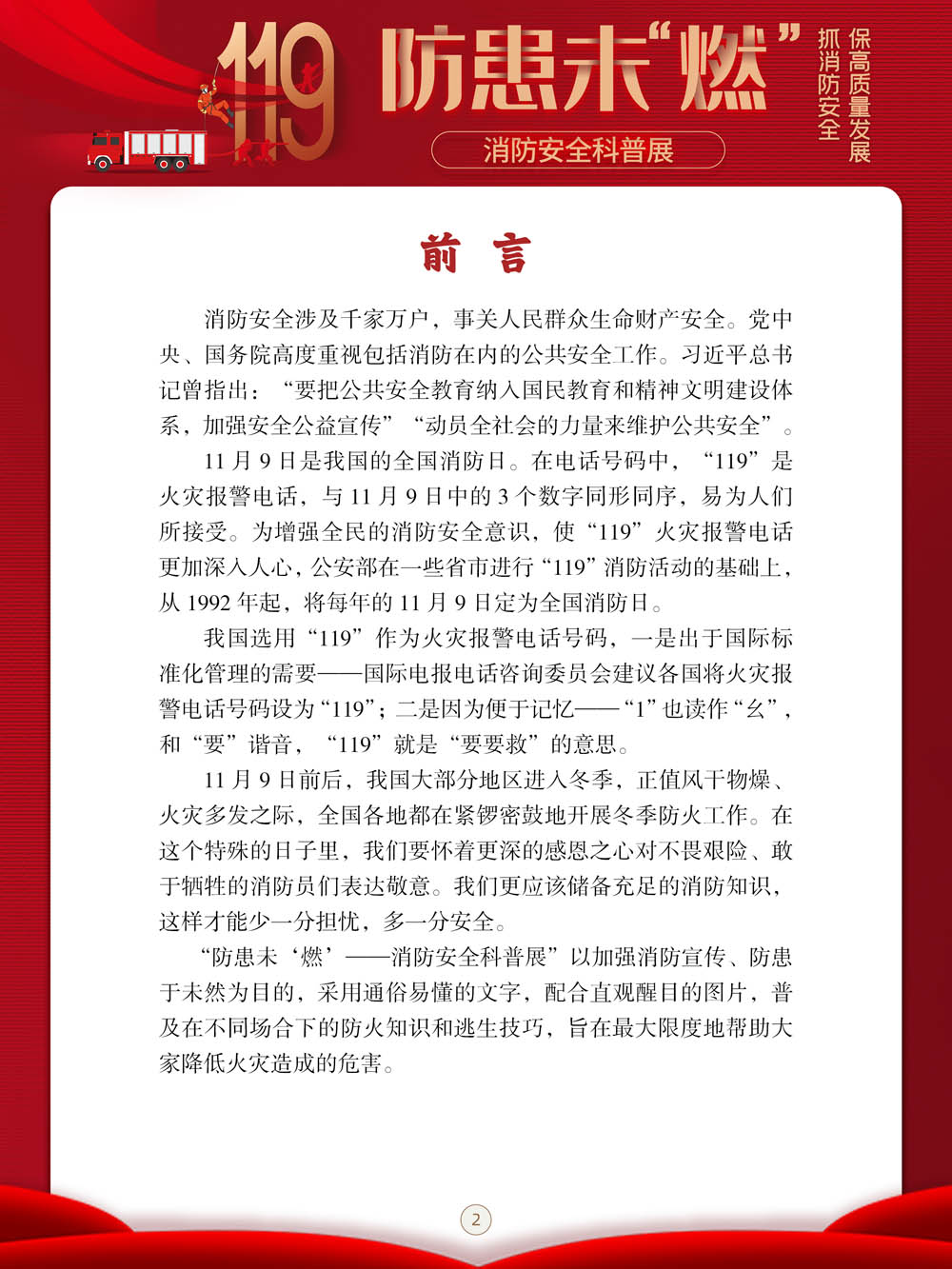 云南省图书馆