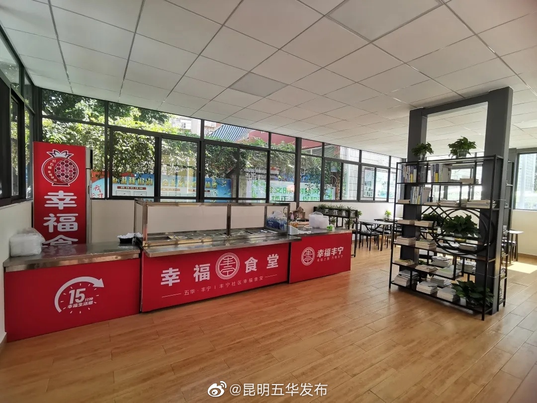 “昆明五华发布”微博