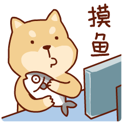 适当摸鱼提高工作效率
