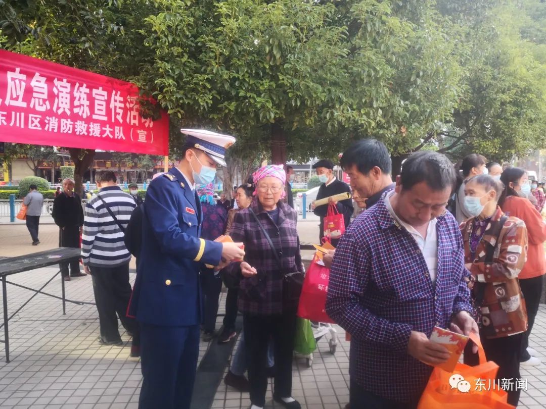 东川新闻