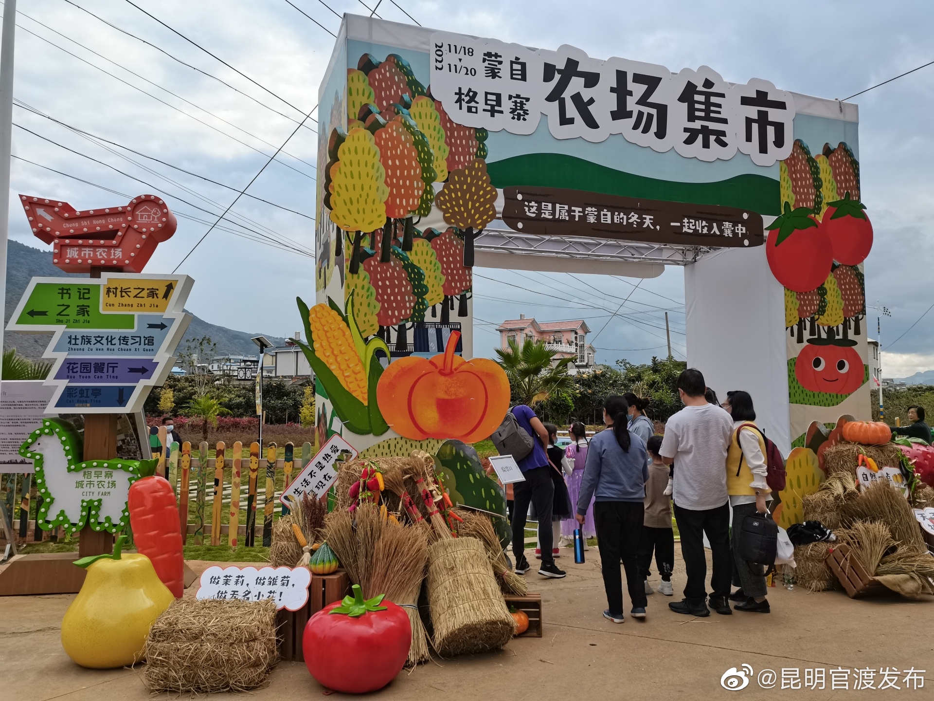 “昆明官渡发布”微博