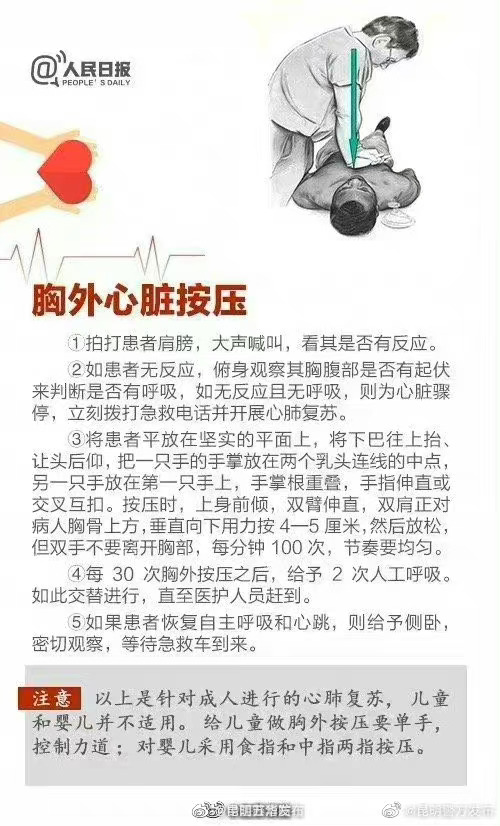 “昆明五华发布”微博