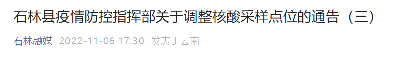 918云南交通台(微信)