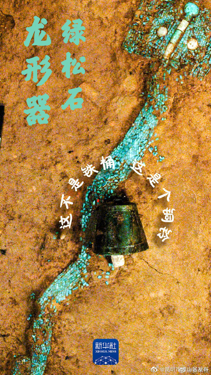 昆明市西山区发布