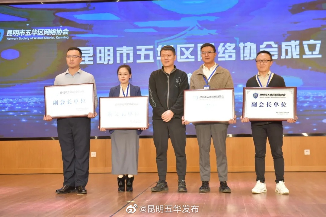 “昆明五华发布”微博