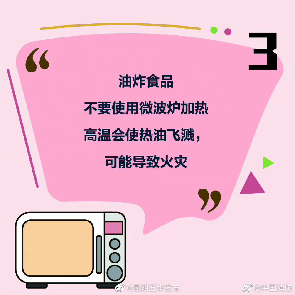 “昆明五华发布”微博