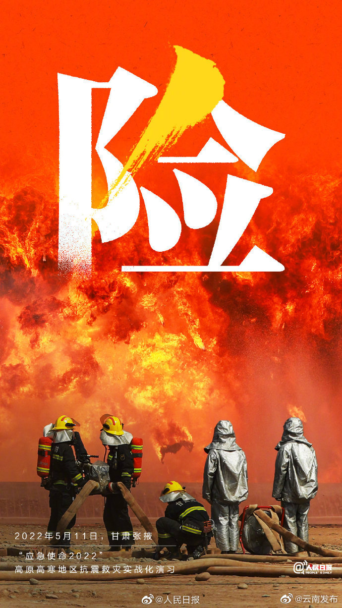 “云南发布”微博