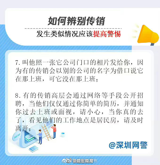 “昆明五华发布”微博