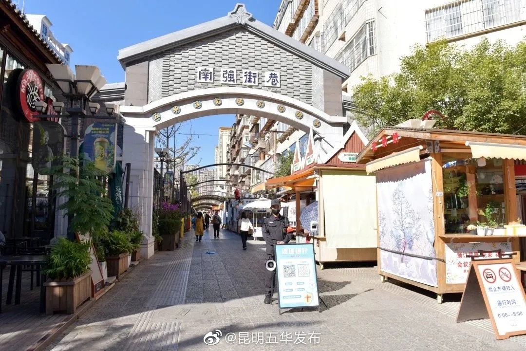 “昆明五华发布”微博