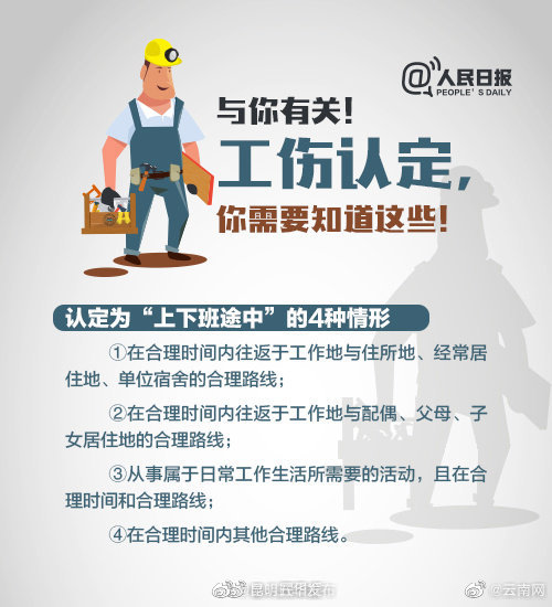 “昆明五华发布”微博