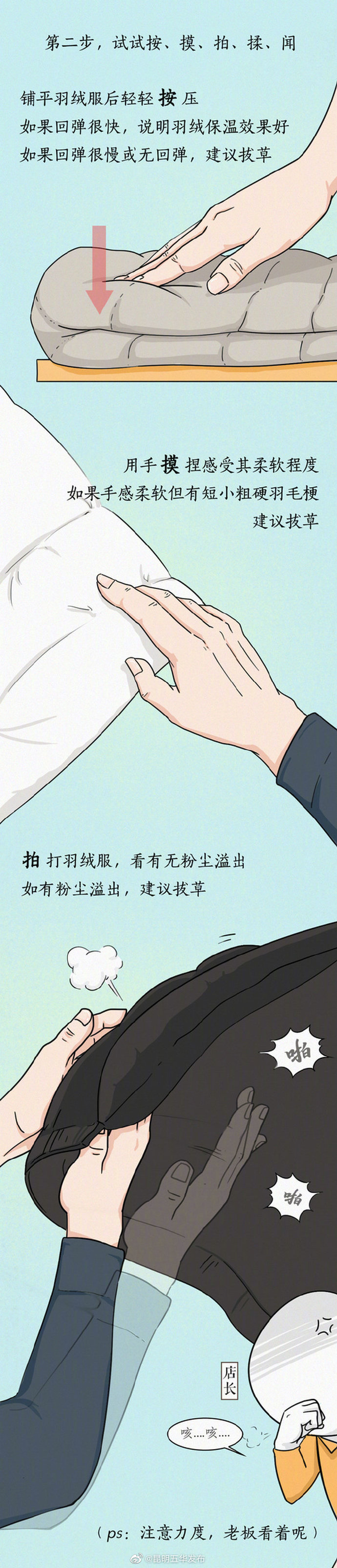 “昆明五华发布”微博