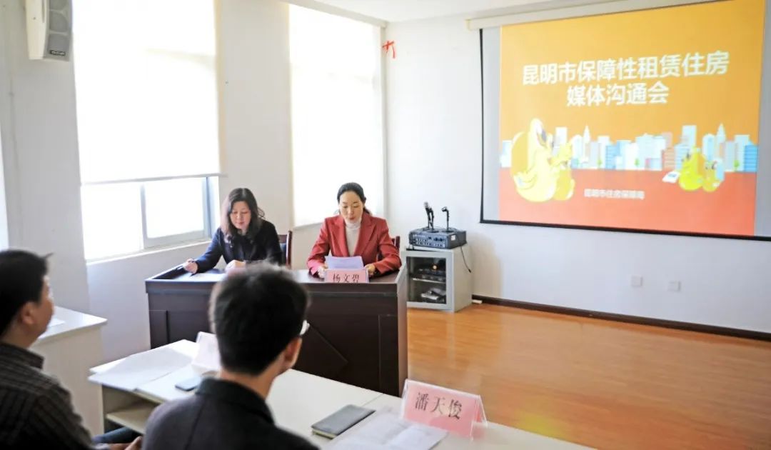 昆明公租房公司
