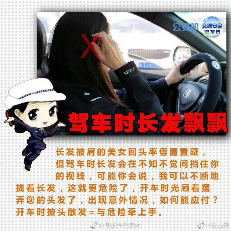 “昆明五华发布”微博