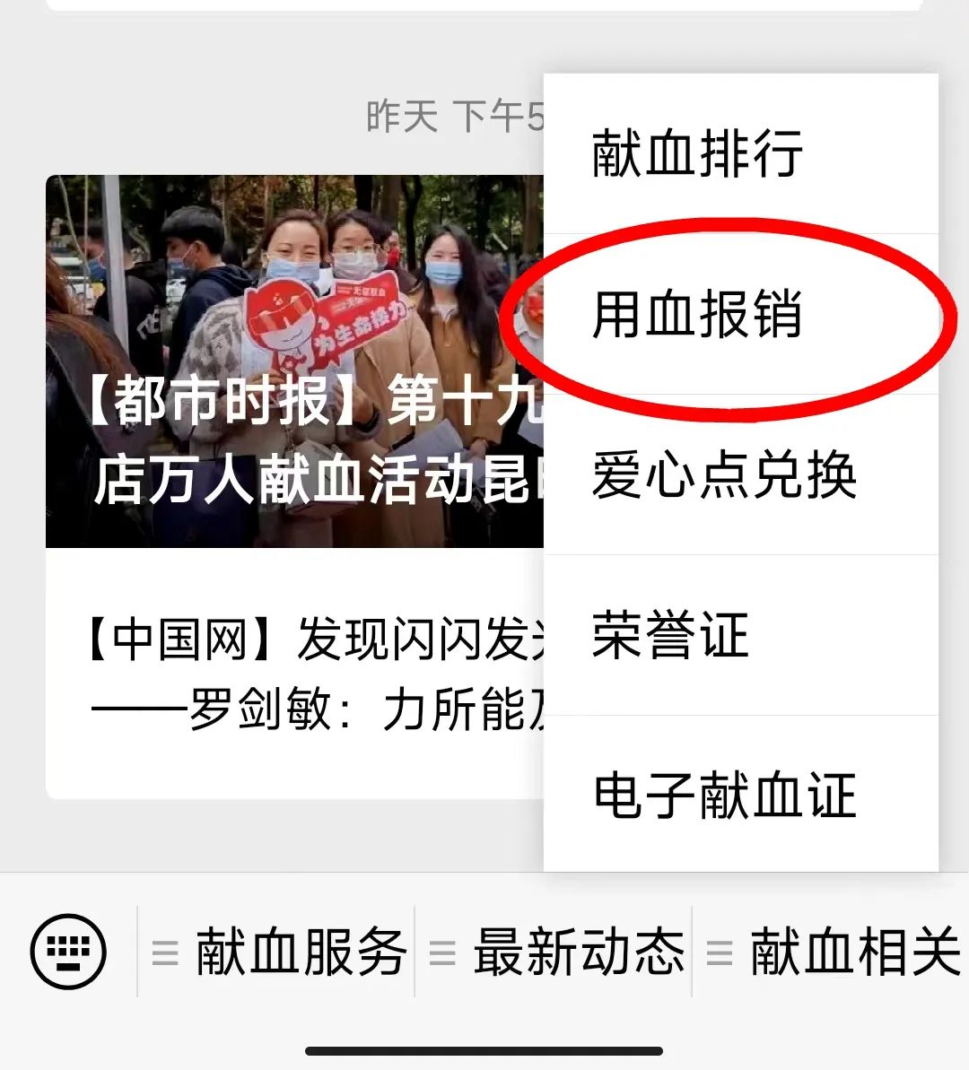 云南昆明血液中心