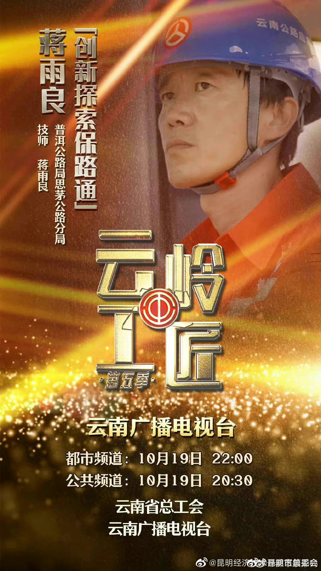 改造沥青机、再生机…不断创新探索，保障道路畅通！蒋雨良，好样的！