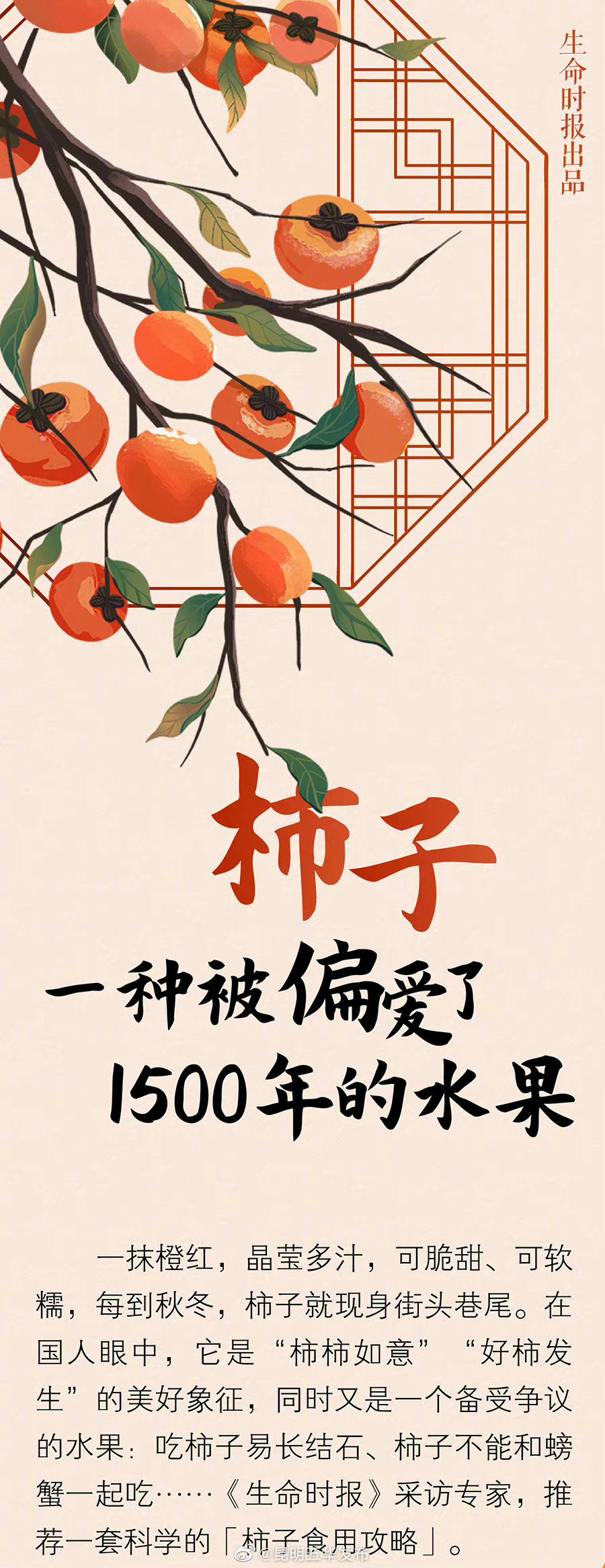 “昆明五华发布”微博