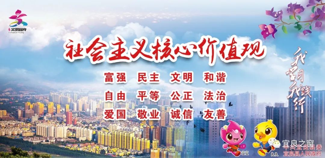 宜良之窗