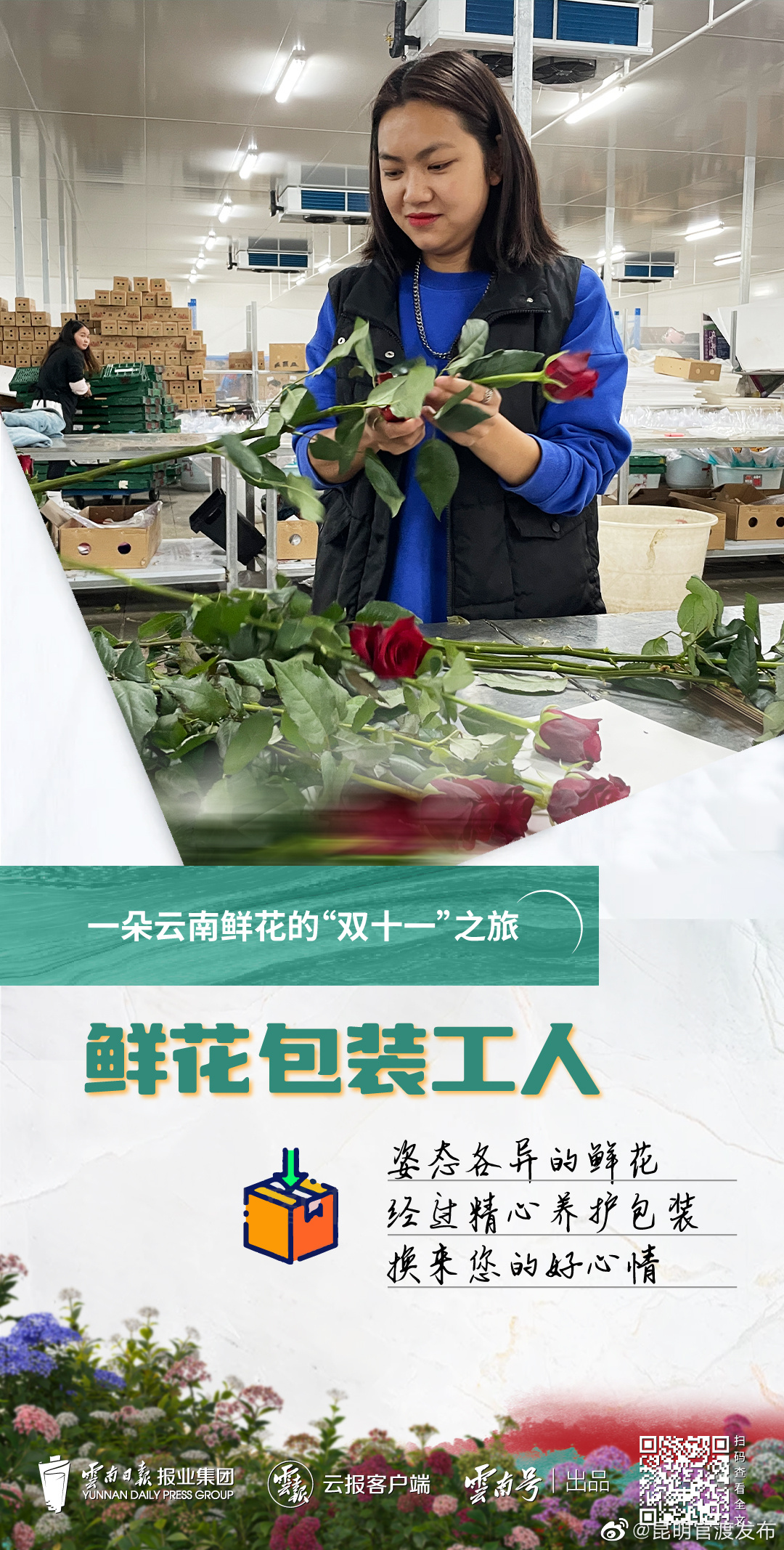 “昆明官渡发布”微博