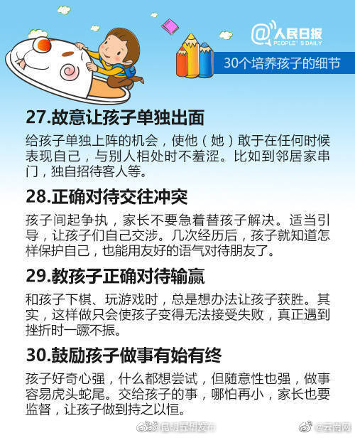 “昆明五华发布”微博