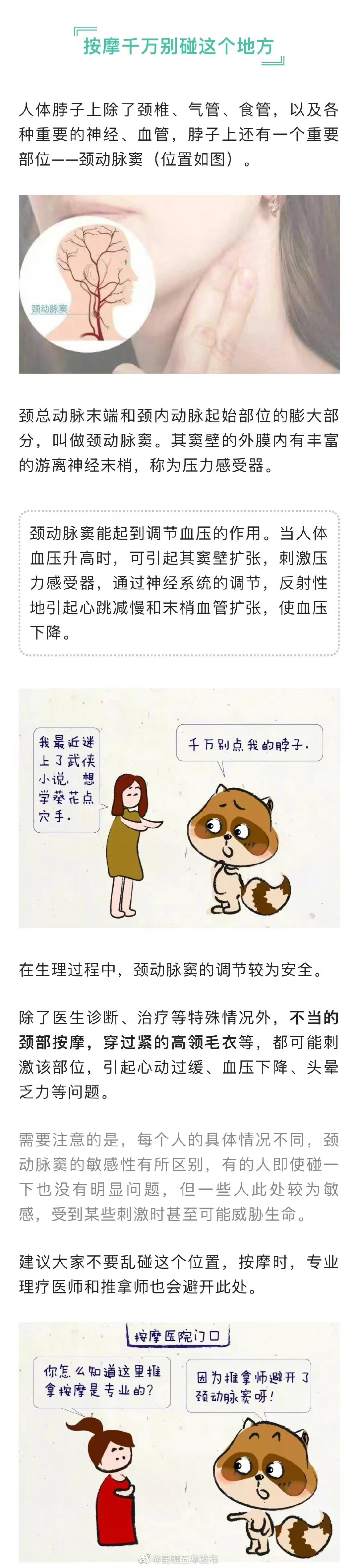 “昆明五华发布”微博