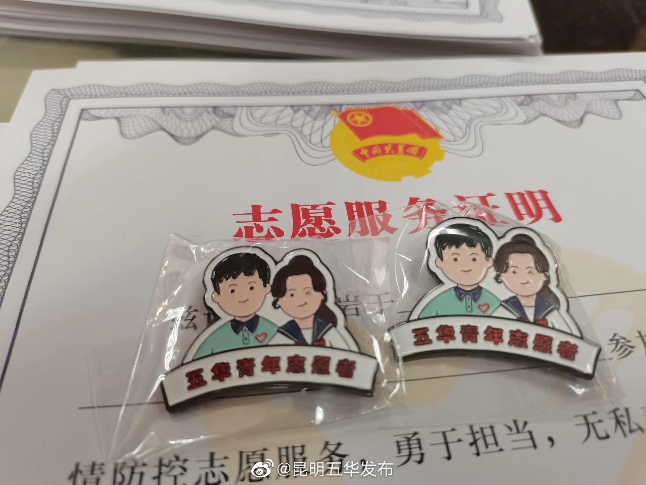 “昆明五华发布”微博