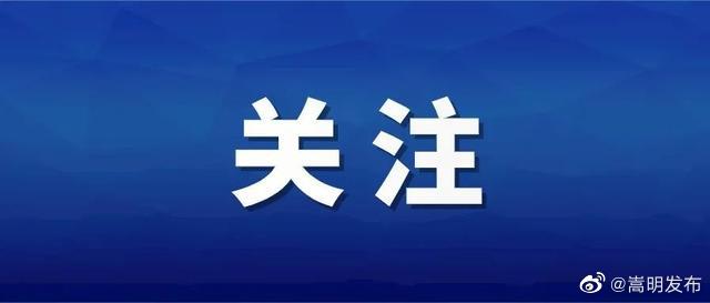 嵩明户籍往届生(补习生)2023年高考报名须知