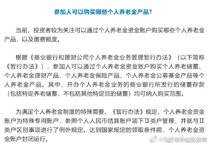 昆明市西山区发布