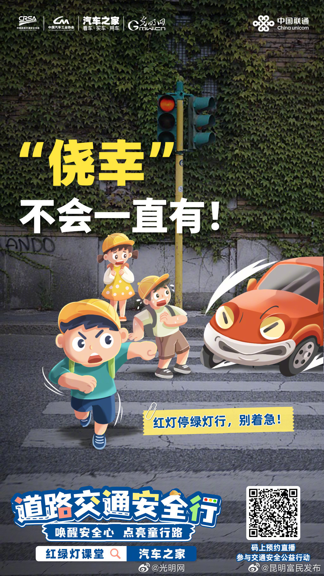 “昆明富民发布”微博