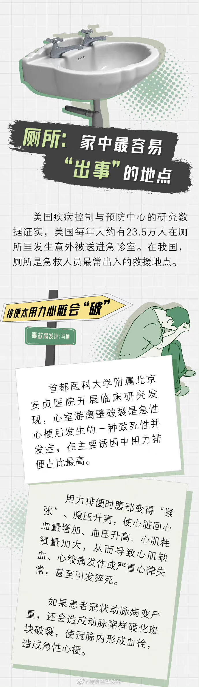“昆明五华发布”微博