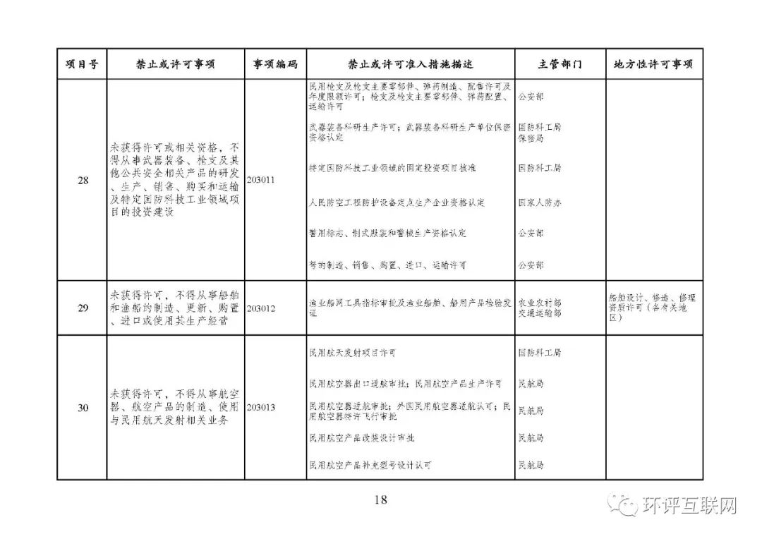 东川教育