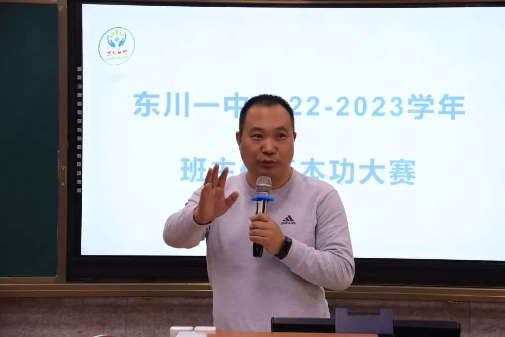 东川教育