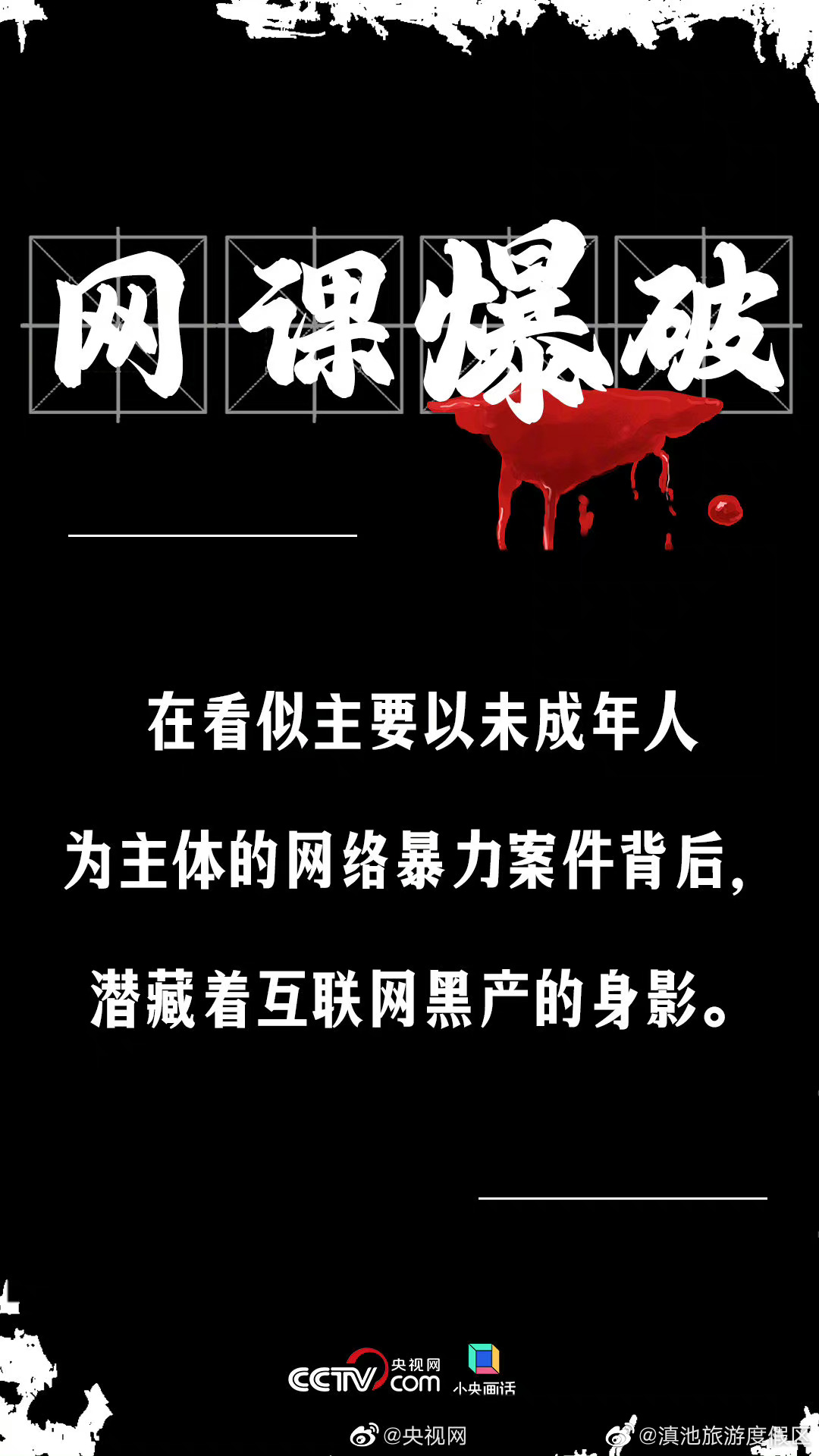 滇池旅游度假区