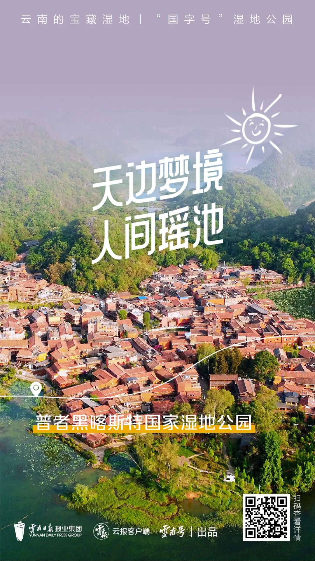 红色扎西