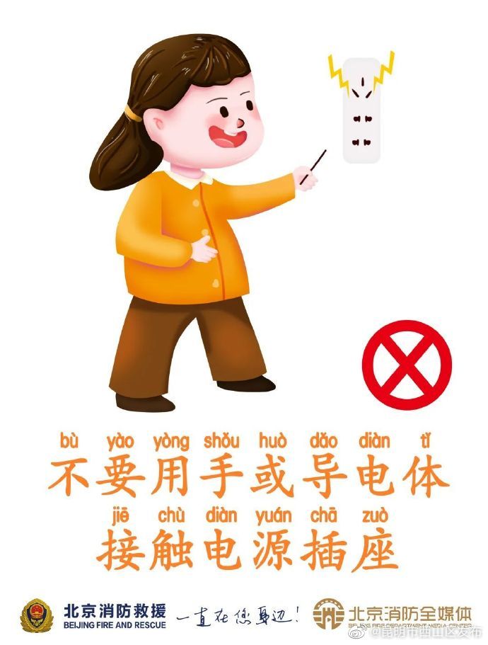 昆明市西山区发布