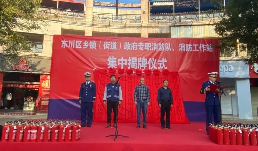 东川新闻