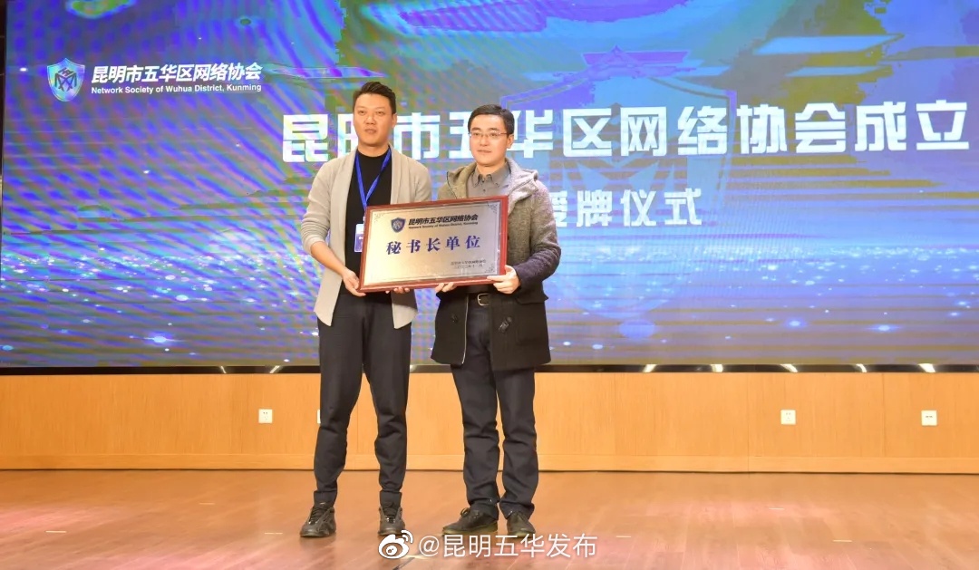 “昆明五华发布”微博