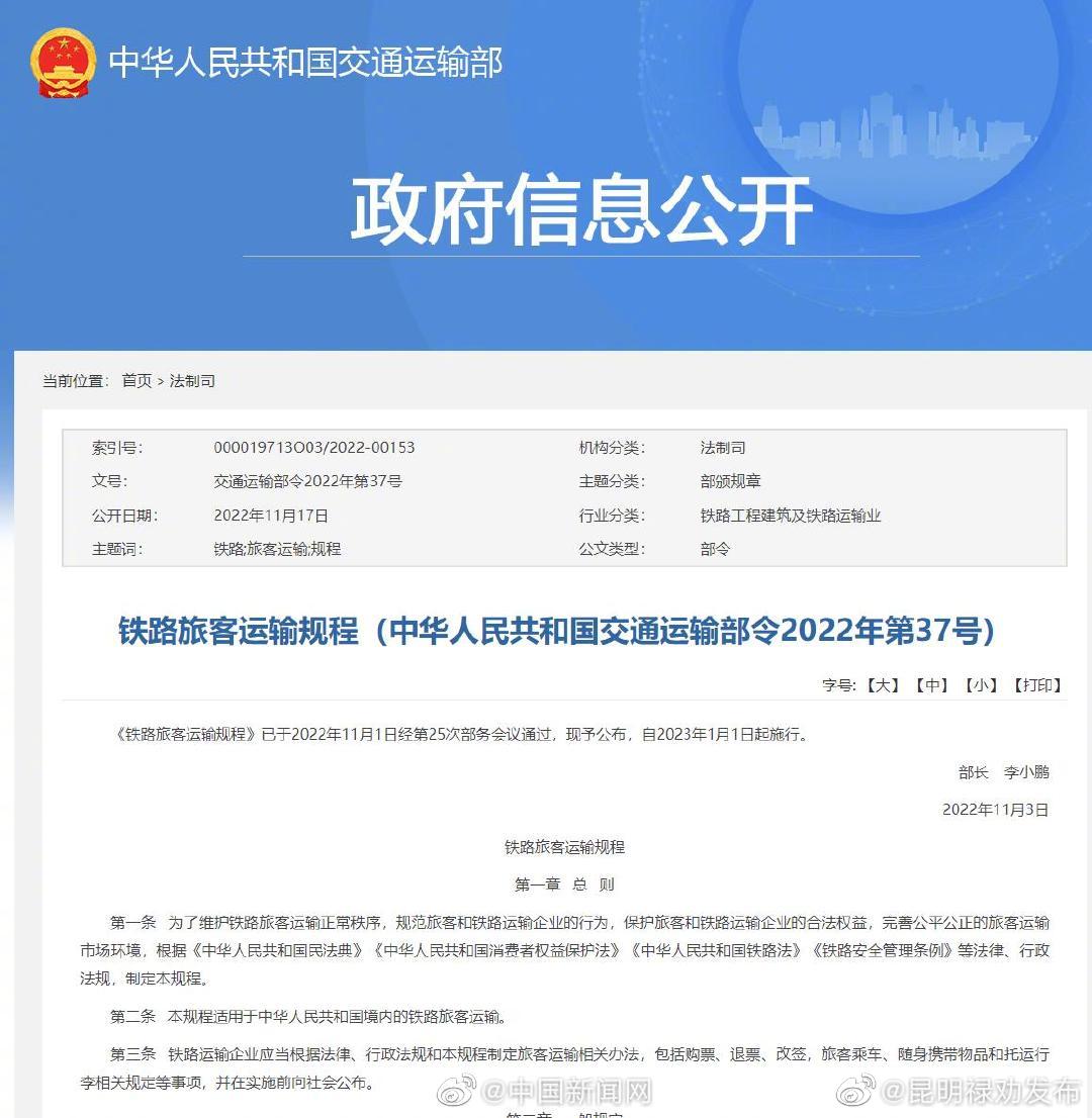 明年起铁路儿童票按年龄或身高销售