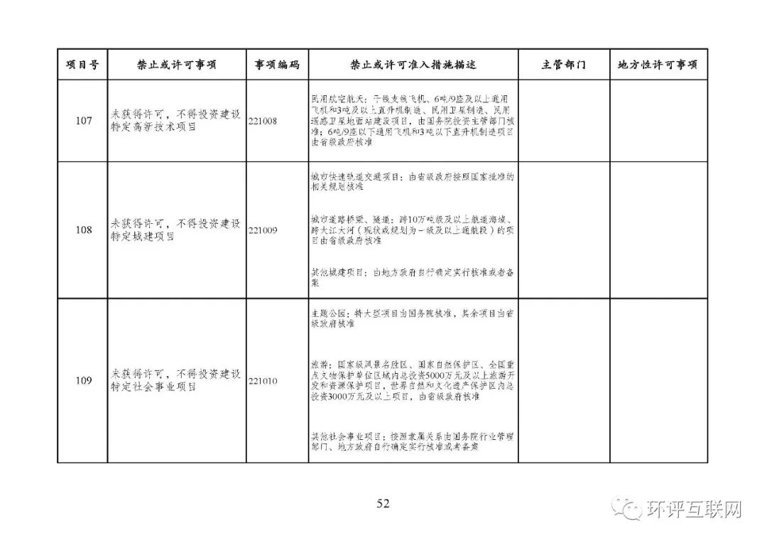 东川教育