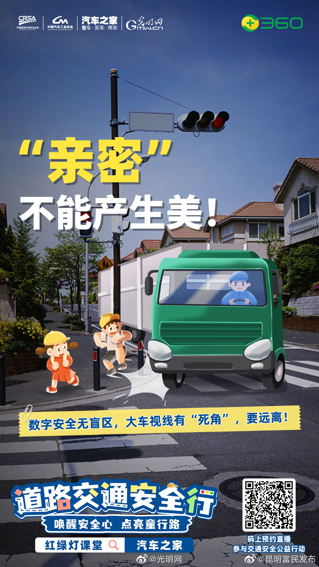 “昆明富民发布”微博