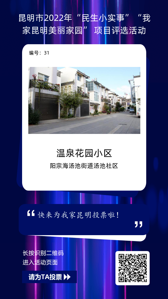 昆明阳宗海风景名胜区