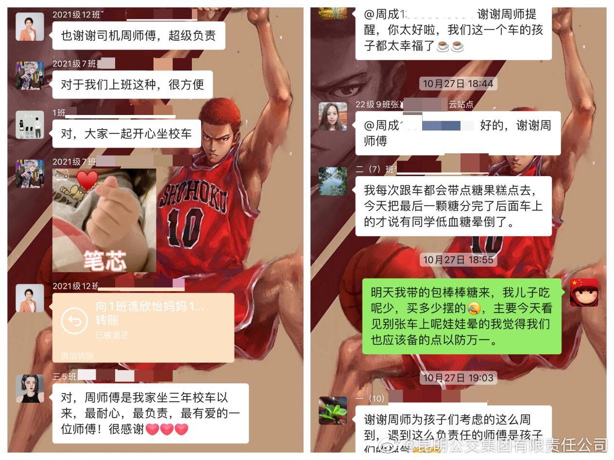 昆明公交集团有限责任公司