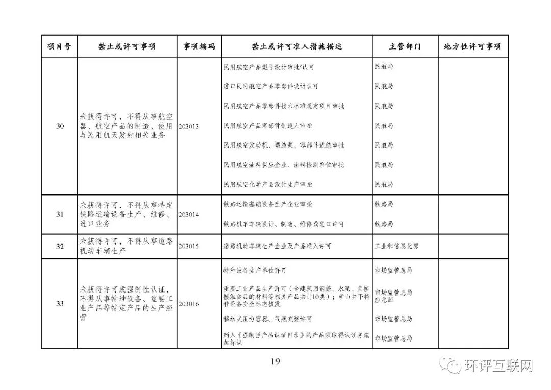 东川教育