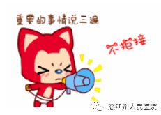 怒江州人民医院